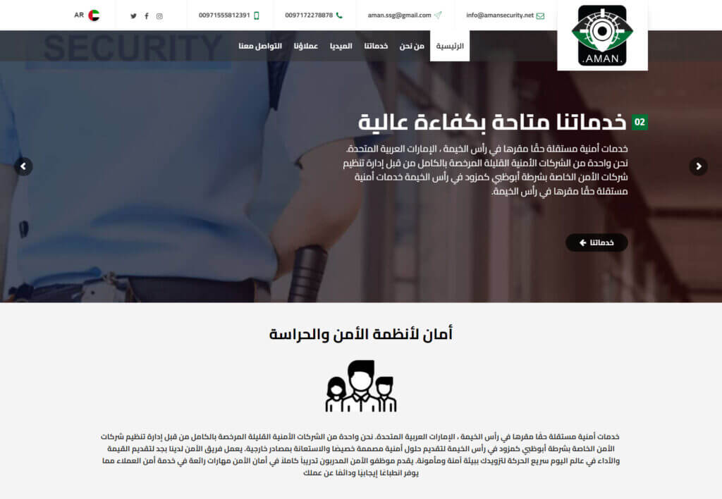 amansecurity-hero-section