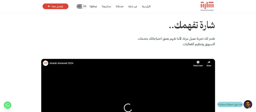 Sharah Agency - شارة