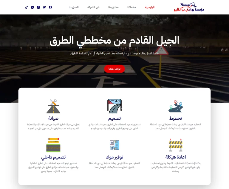 rawasi-br-alkhalij